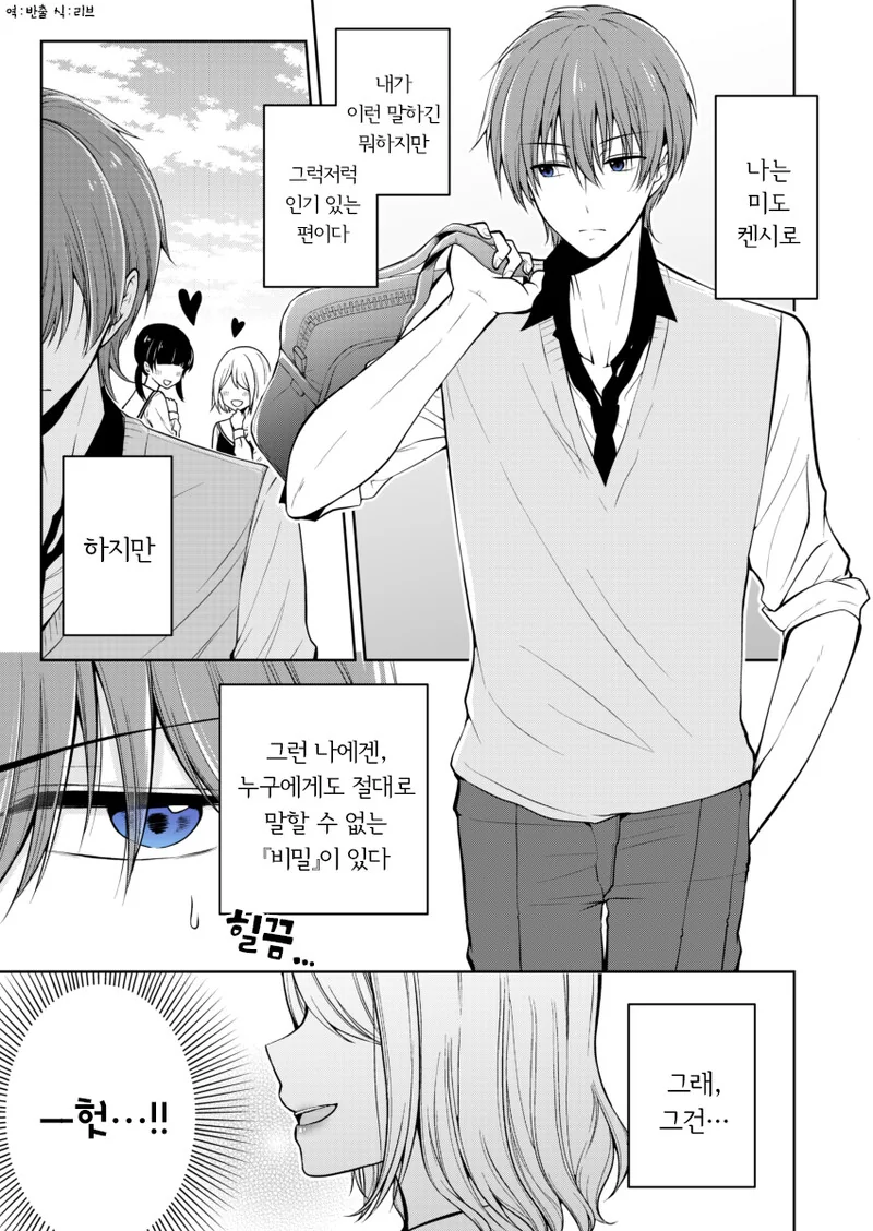 호모) 소꿉친구를 여자아이로 바꾸는 manga