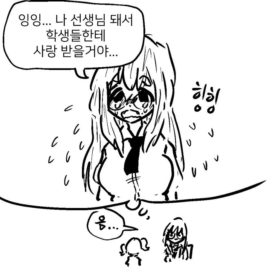 프로멘헤라 소녀의 진로상담.manga - 이미지 3