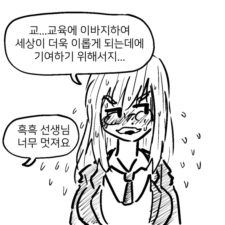 프로멘헤라 소녀의 진로상담.manga - 이미지 4