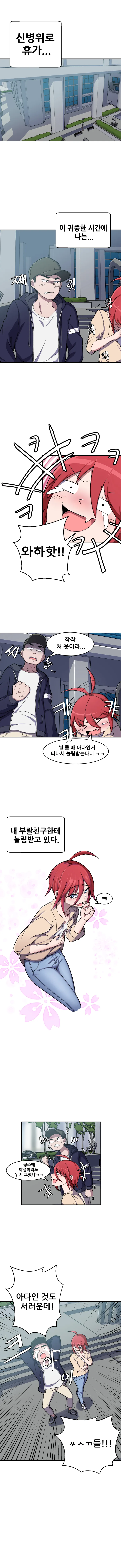 나 정도면 가능 아니야?.manhwa