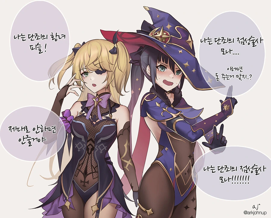 [원신] 모나와 피슬.manhwa