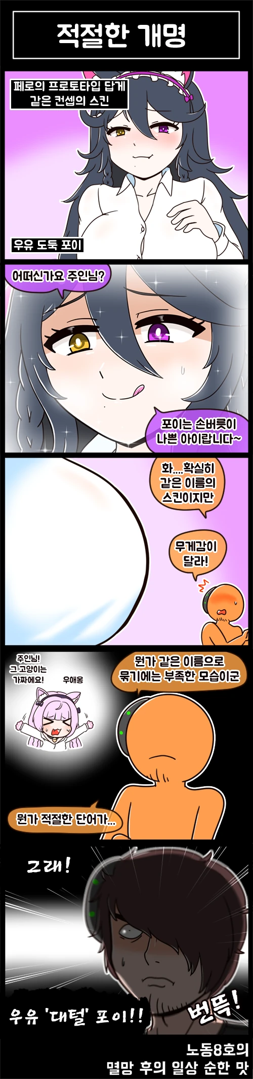 라오) 적절한 개명.manhwa