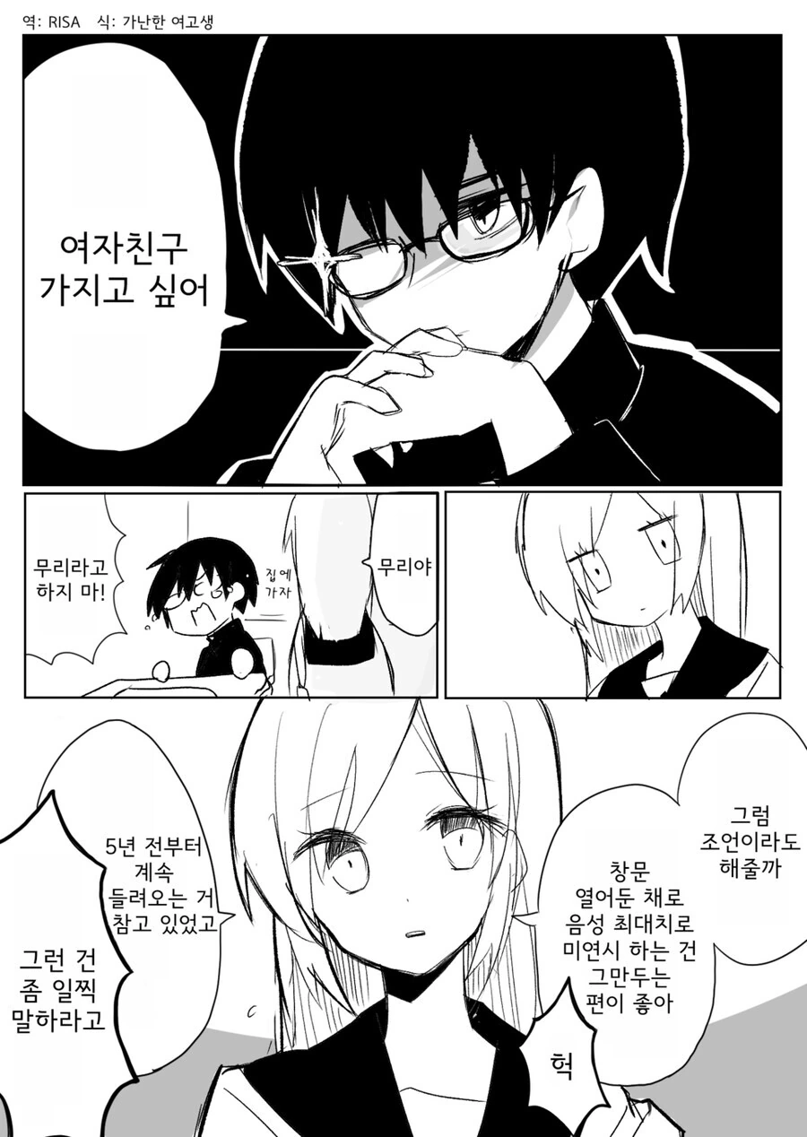 소꿉친구끼리 꽁냥대는 만화.manhwa