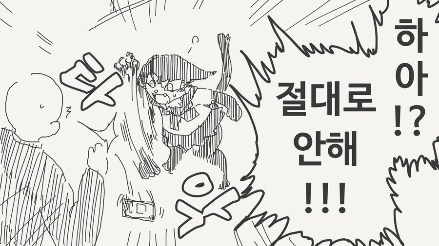 속마음을 알려주는 만화 - 이미지 2