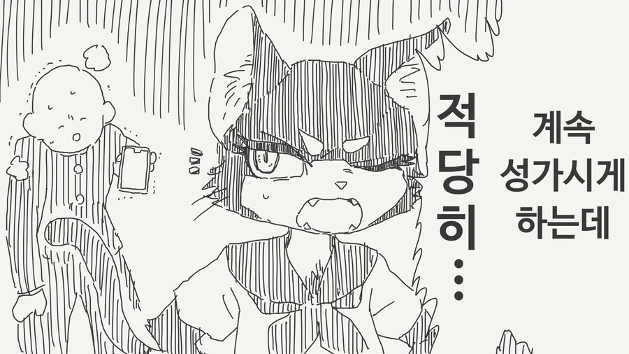 속마음을 알려주는 만화 - 이미지 3