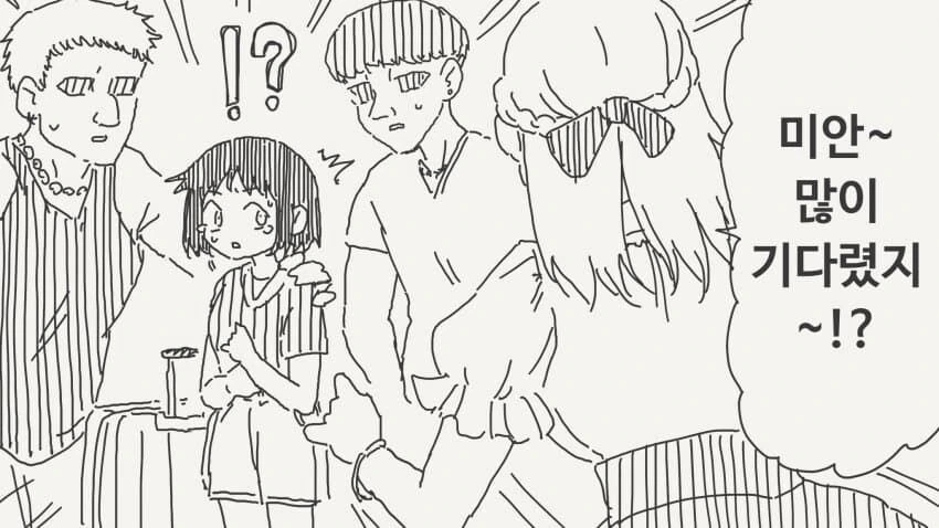 헌팅당하는 소녀 구해주기.manhwa