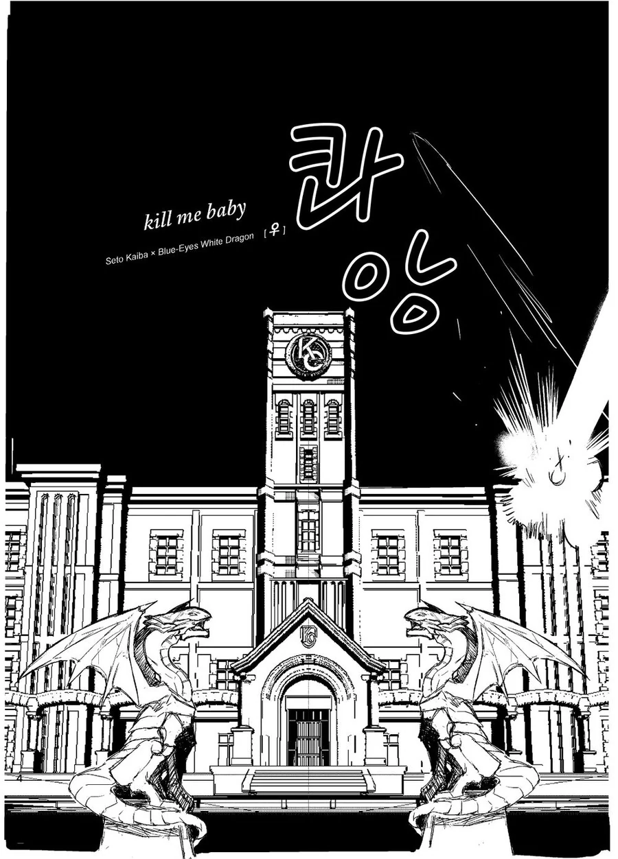 유희왕) 푸른 눈의 백룡 manhwa - 이미지 4
