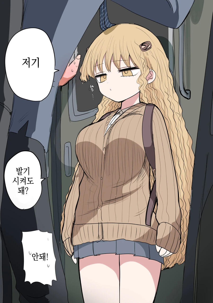 작은 갸루 여고생.manhwa