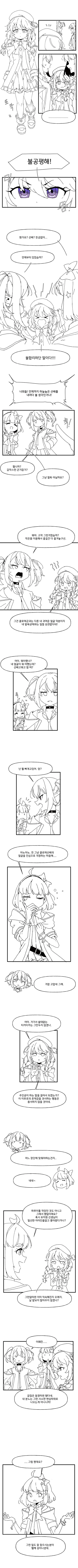 프리코네) 유니선배가 잘못한 만화인데 보고나면 유키만 생각나는 만화 - 이미지 2