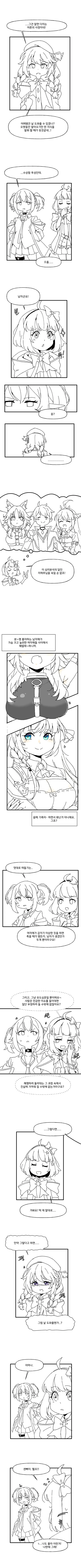 프리코네) 유니선배가 잘못한 만화인데 보고나면 유키만 생각나는 만화 - 이미지 3