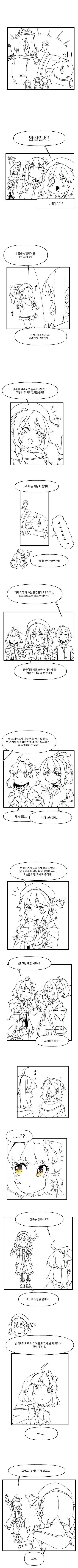 프리코네) 유니선배가 잘못한 만화인데 보고나면 유키만 생각나는 만화 - 이미지 5