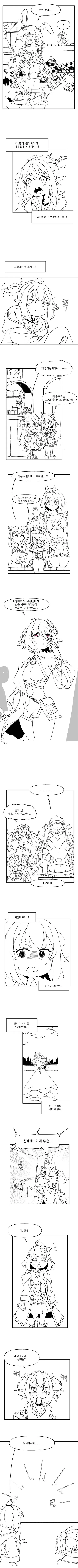 프리코네) 유니선배가 잘못한 만화인데 보고나면 유키만 생각나는 만화 - 이미지 7
