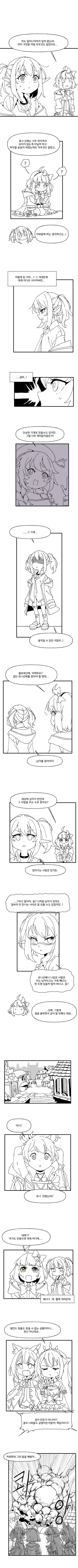 프리코네) 유니선배가 잘못한 만화인데 보고나면 유키만 생각나는 만화 - 이미지 8