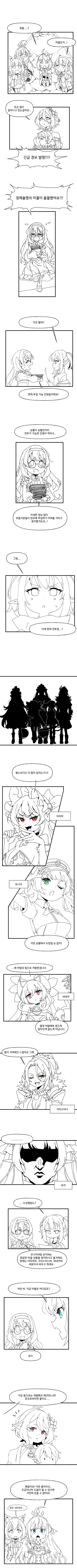 프리코네) 유니선배가 잘못한 만화인데 보고나면 유키만 생각나는 만화 - 이미지 9