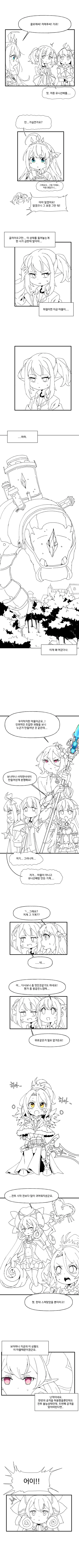 프리코네) 유니선배가 잘못한 만화인데 보고나면 유키만 생각나는 만화 - 이미지 10
