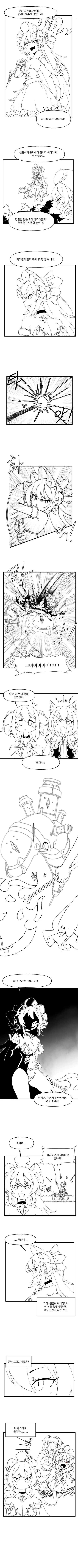 프리코네) 유니선배가 잘못한 만화인데 보고나면 유키만 생각나는 만화 - 이미지 11