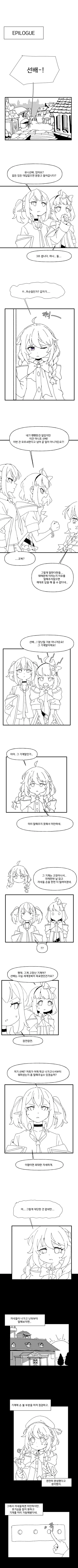 프리코네) 유니선배가 잘못한 만화인데 보고나면 유키만 생각나는 만화 - 이미지 16