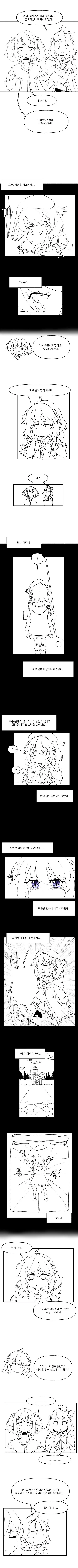 프리코네) 유니선배가 잘못한 만화인데 보고나면 유키만 생각나는 만화 - 이미지 17
