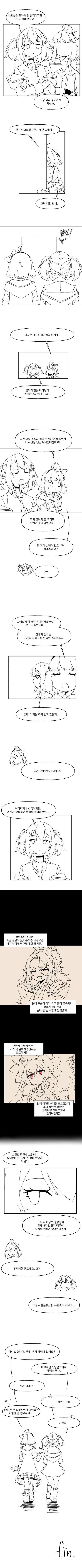 프리코네) 유니선배가 잘못한 만화인데 보고나면 유키만 생각나는 만화 - 이미지 18