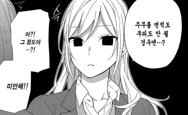 여친의 ㄱㅅ을 만져버린 Manhwa - 이미지 3
