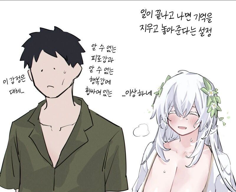 ㅇㅅ해주는 여신님.manga - 이미지 2