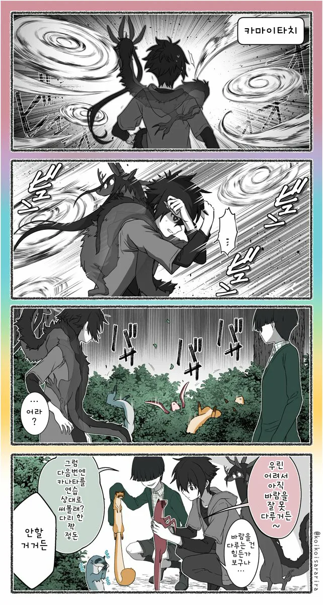 번역)여우창 6.manhwa - 이미지 5