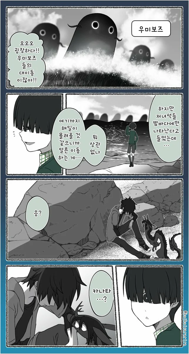 번역)여우창 6.manhwa - 이미지 8