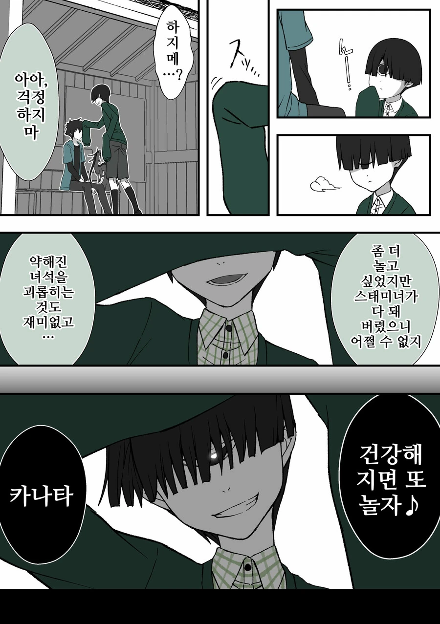 번역)여우창 6.manhwa - 이미지 9