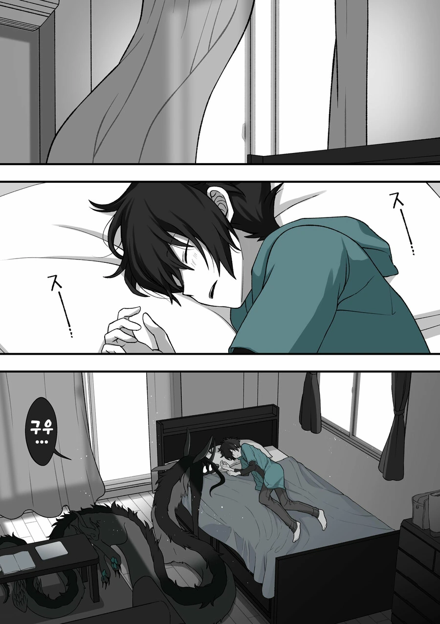 번역)여우창 6.manhwa - 이미지 10