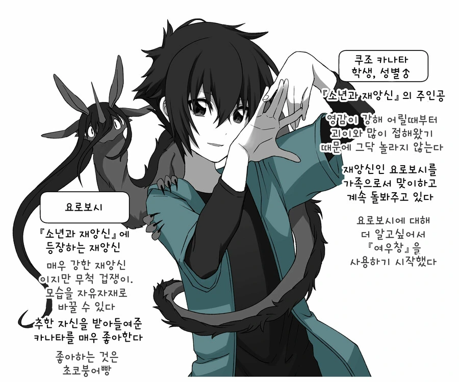 번역)여우창 6.manhwa - 이미지 11