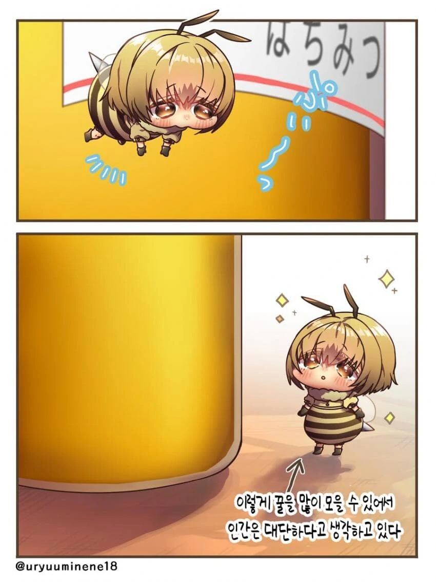 꿀벌 모에화.manwha