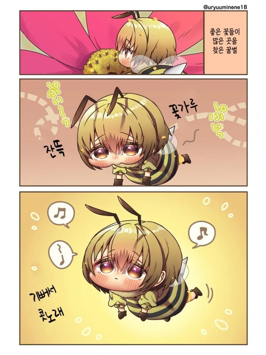 꿀벌 모에화.manwha - 이미지 4
