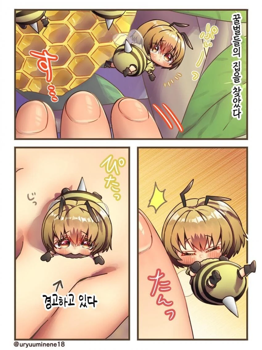 꿀벌 모에화.manwha - 이미지 5