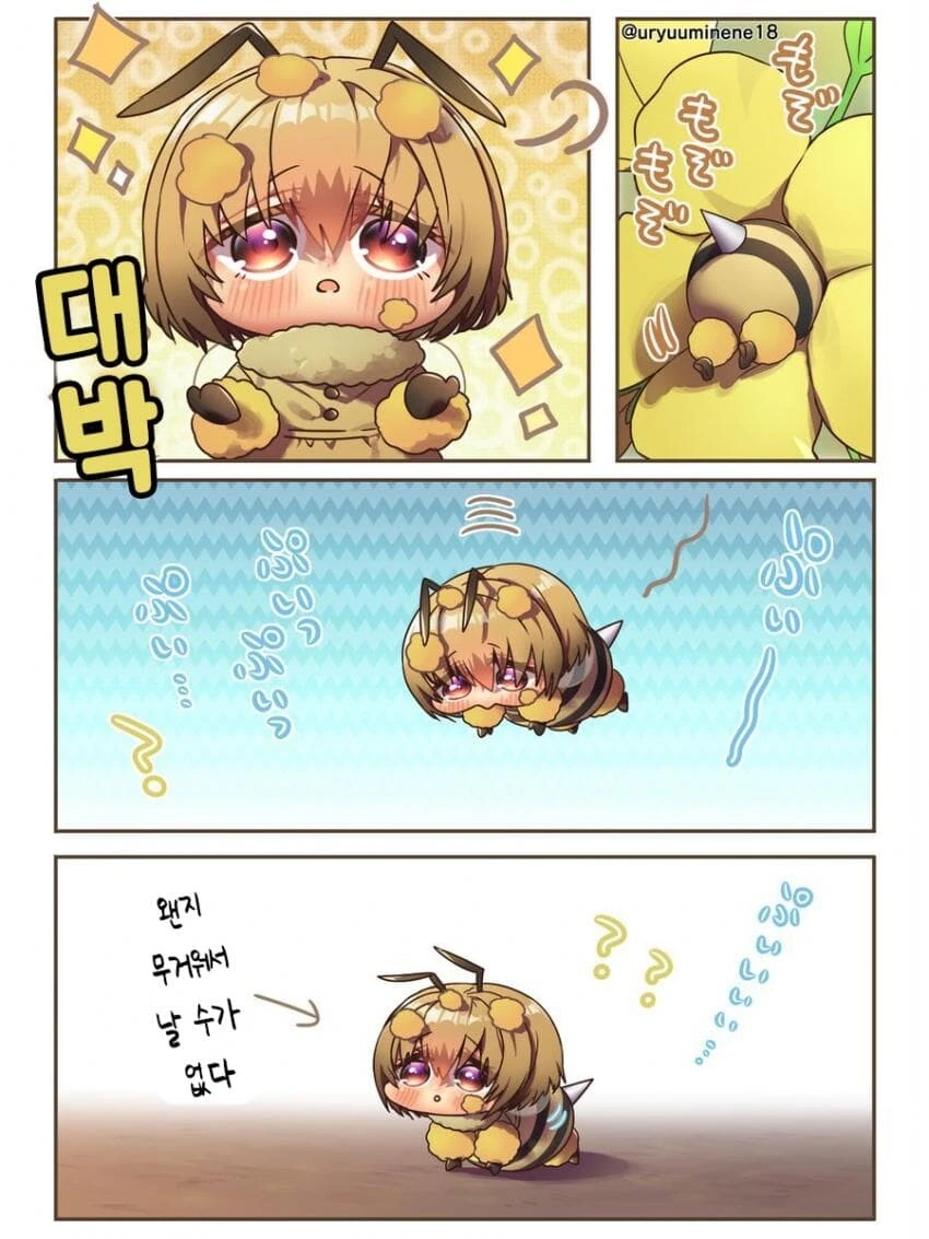 꿀벌 모에화.manwha - 이미지 9