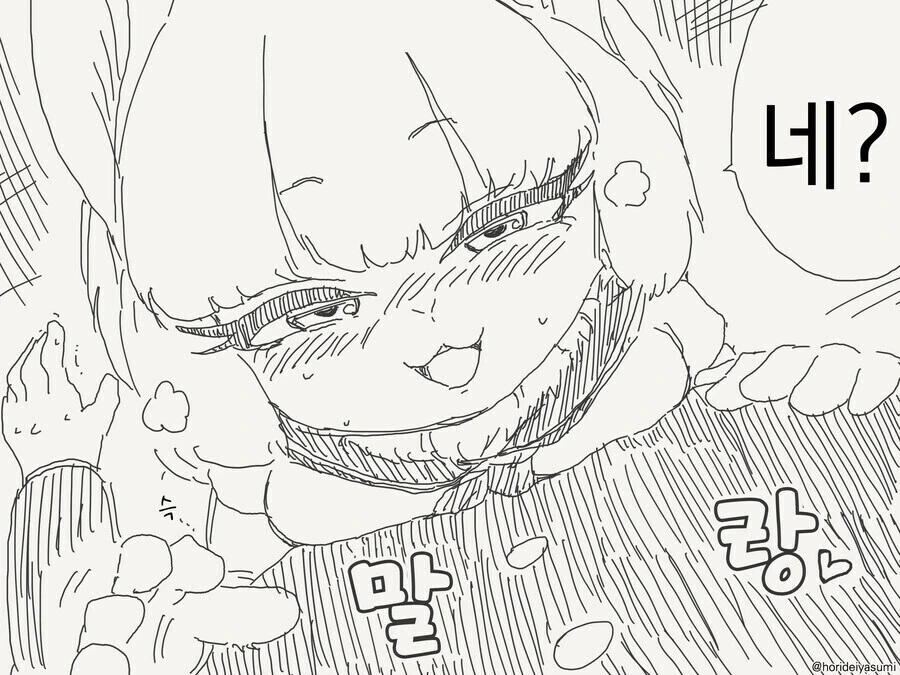토끼수인 후배 놀리는 선배 만화.manhwa - 이미지 4