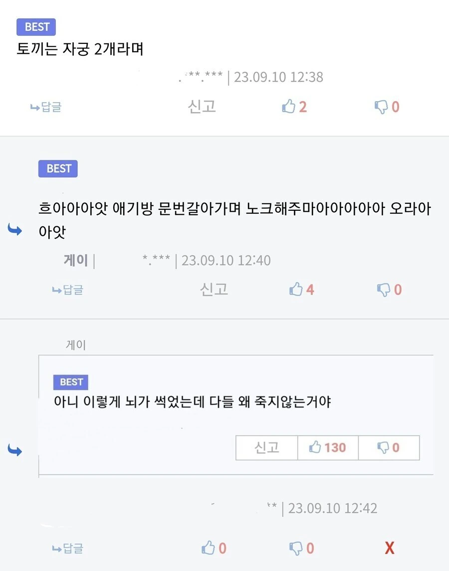 토끼수인 후배 놀리는 선배 만화.manhwa - 이미지 5
