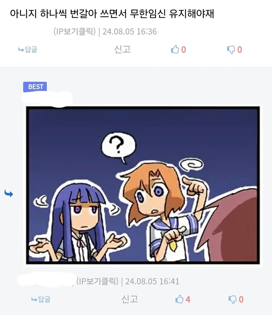 토끼수인 후배 놀리는 선배 만화.manhwa - 이미지 6