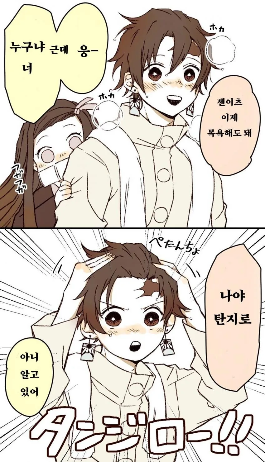 귀멸) 탄지로가 마빡 올백 머리를 하는 이유 - 이미지 6