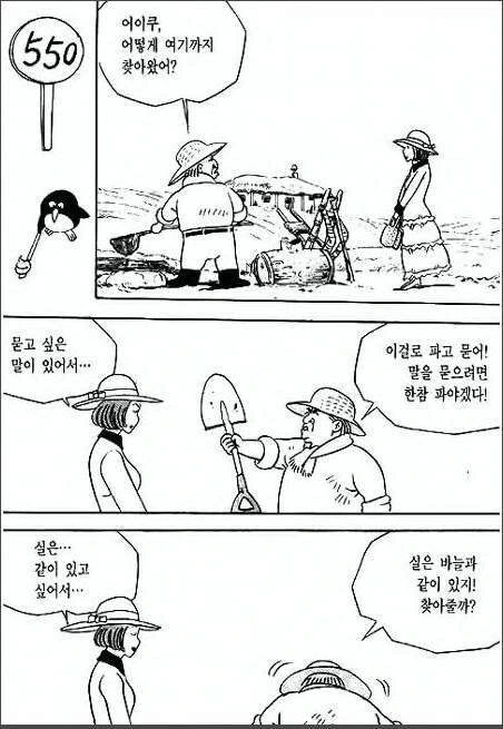 개그만화.manhwa