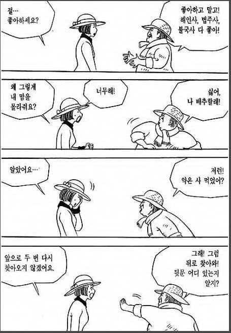 개그만화.manhwa - 이미지 2