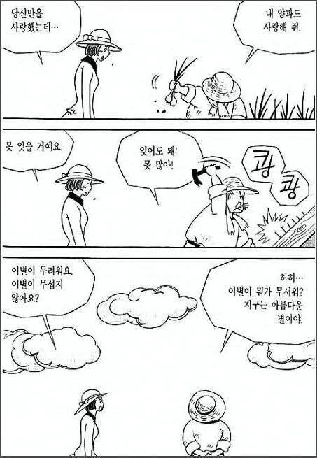 개그만화.manhwa - 이미지 3