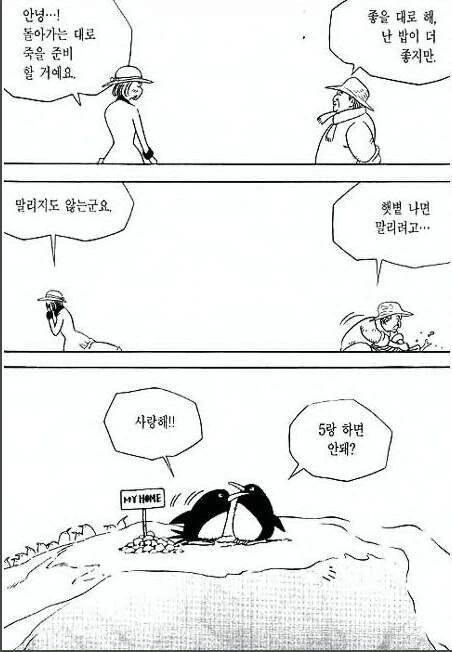 개그만화.manhwa - 이미지 4