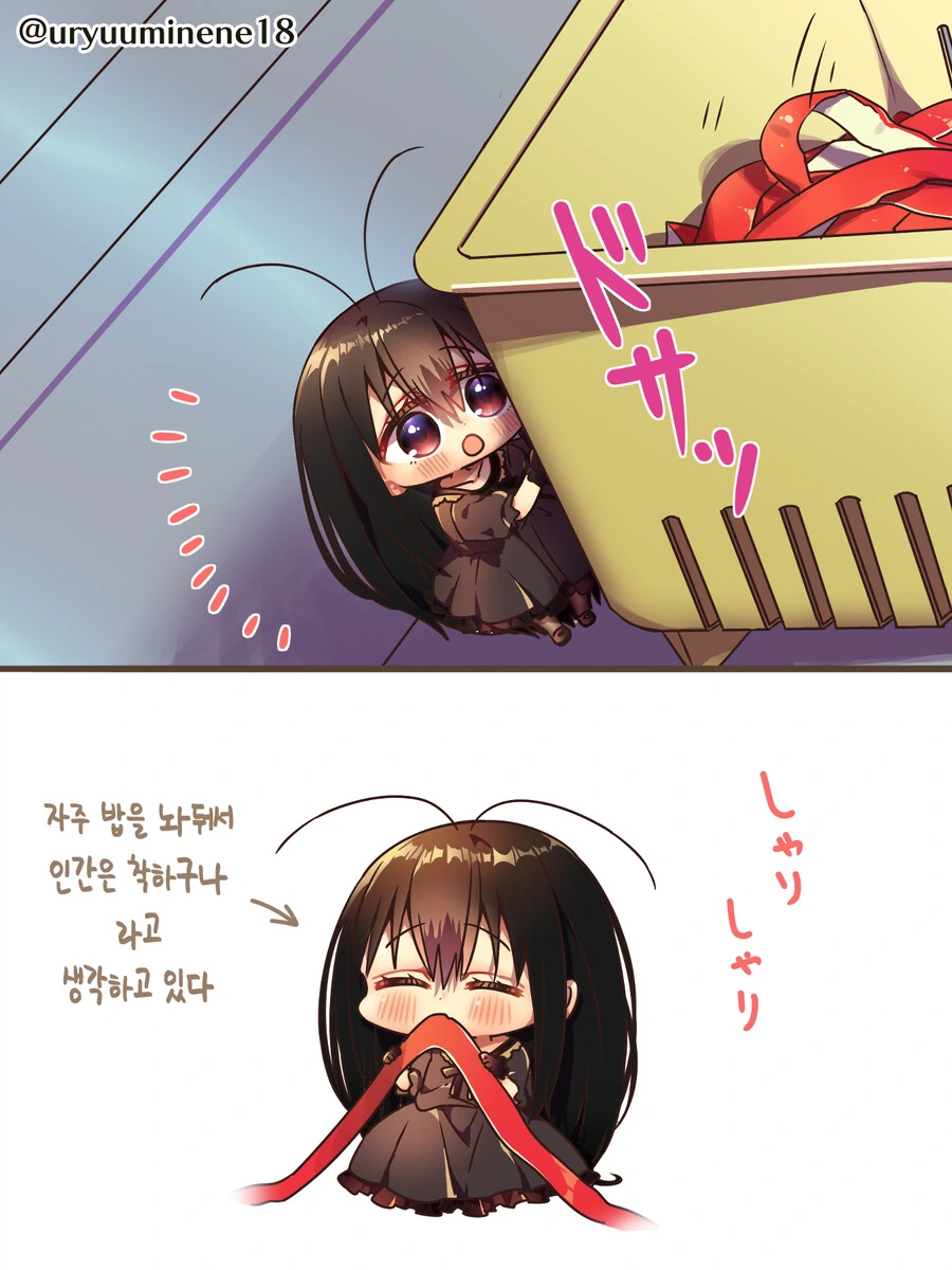 바퀴벌레 소녀가 인간과 동거하는 만화 - 이미지 14