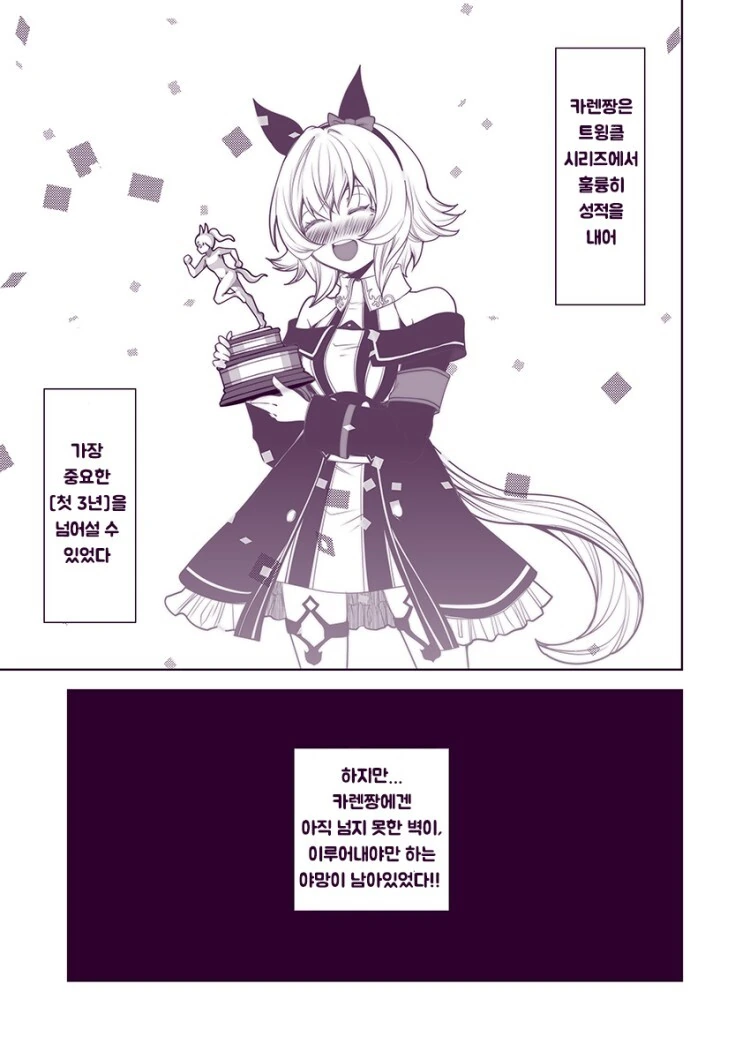 말딸) 오빠를 유혹♡하려는 카렌쨩.manga