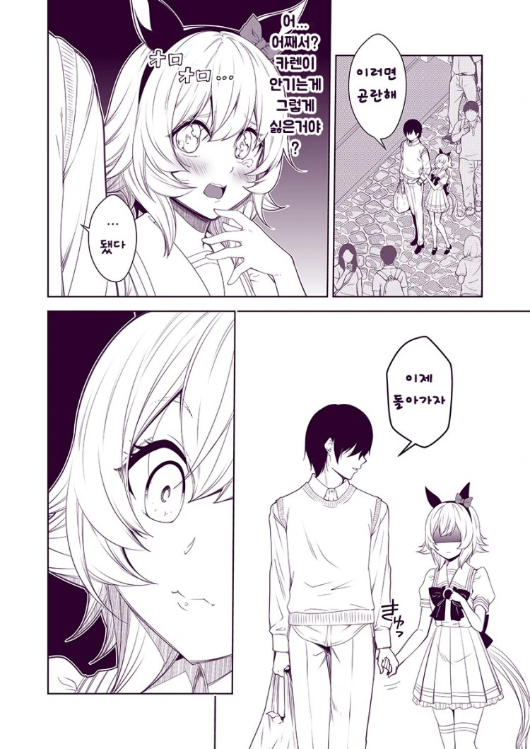 말딸) 오빠를 유혹♡하려는 카렌쨩.manga - 이미지 10
