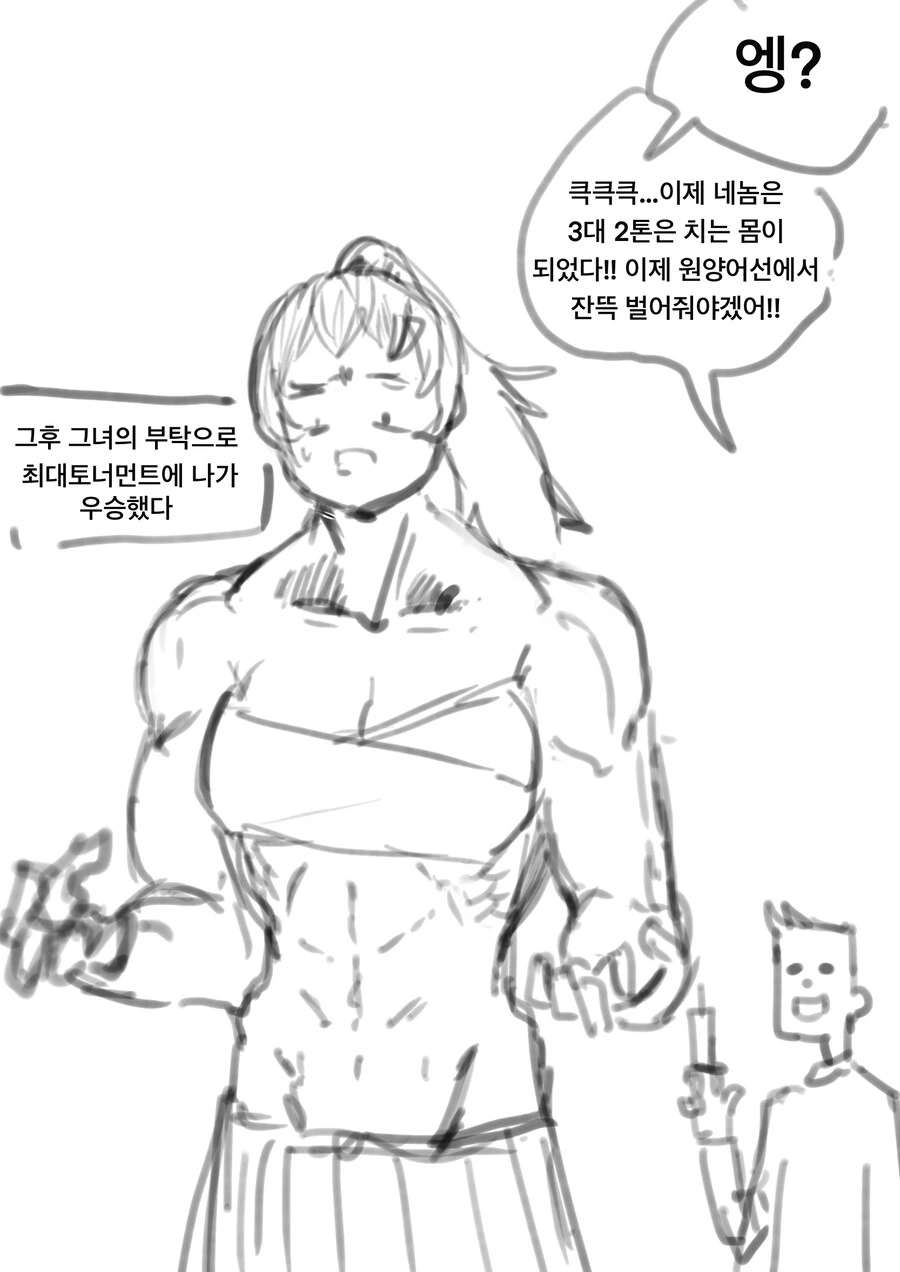빚 때문에 팔려나가는 여고생 만화 - 이미지 2