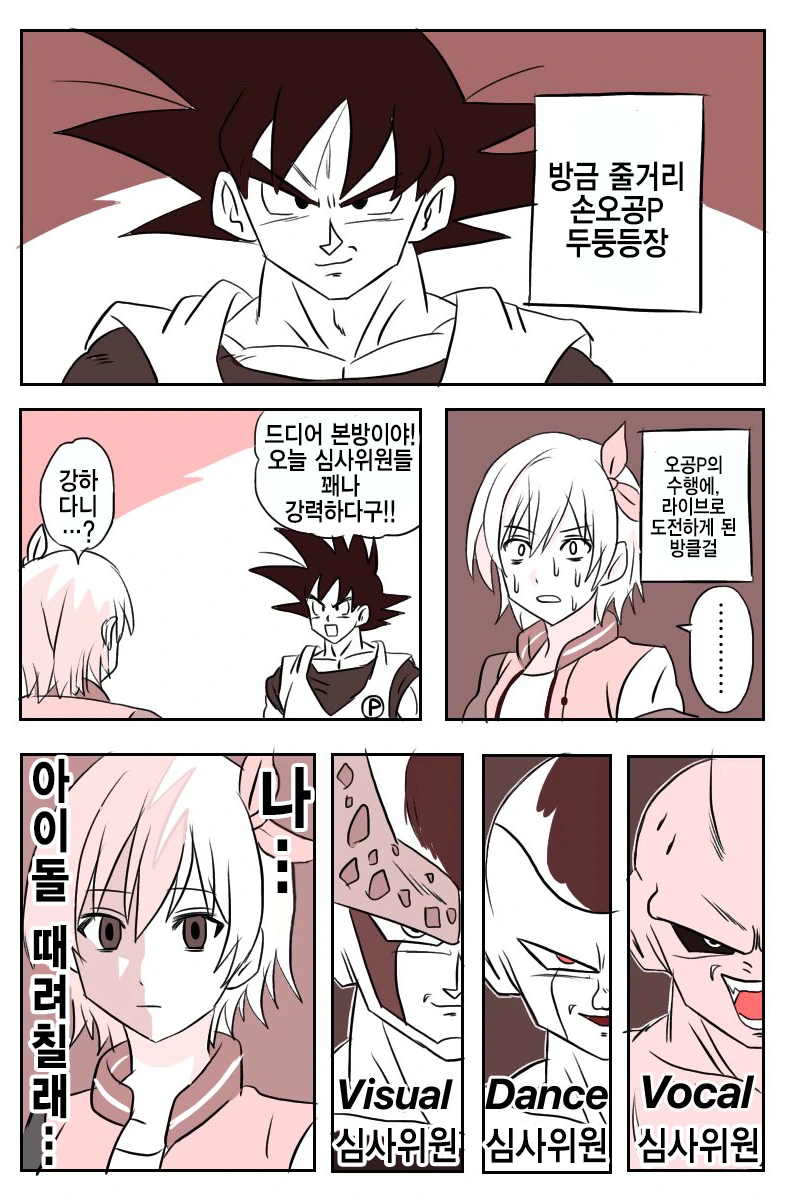 @) 대타 프로듀서.manga - 이미지 2