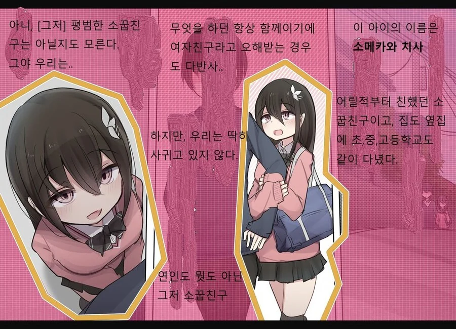 매우 평범한 소꿉친구 만화.MANHWA - 이미지 2