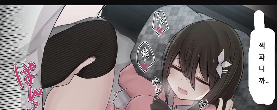 매우 평범한 소꿉친구 만화.MANHWA - 이미지 3