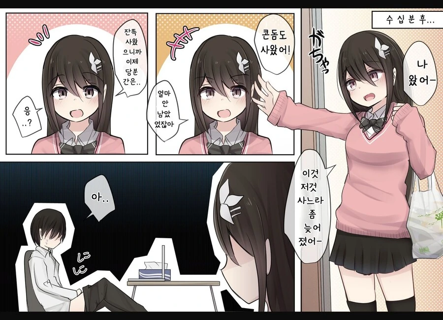 매우 평범한 소꿉친구 만화.MANHWA - 이미지 5